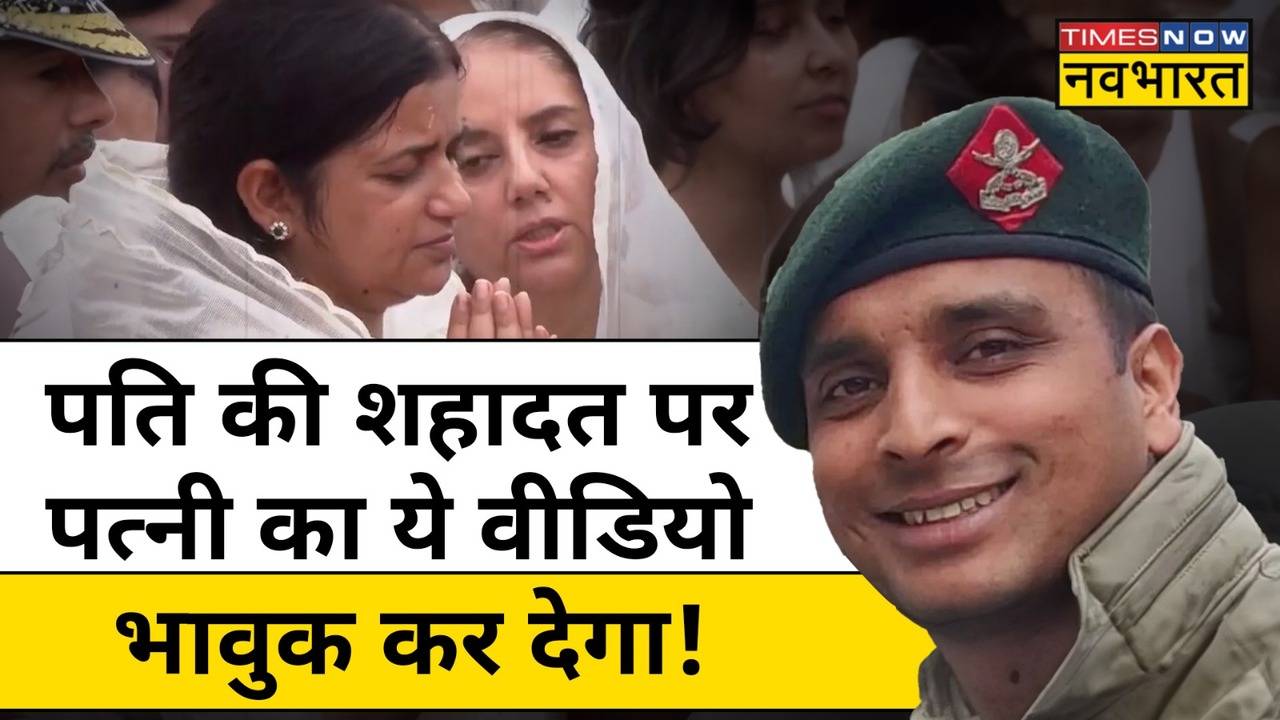 Anantnag Encounter के Martyr Colonel Manpreet Singh की Wife का ये Video ...