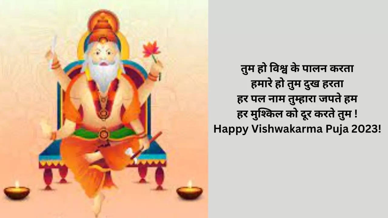 Happy Vishwakarma Puja 2023 Wishes, Happy Vishwakarma Puja 2023, Happy Vishwakarma Puja