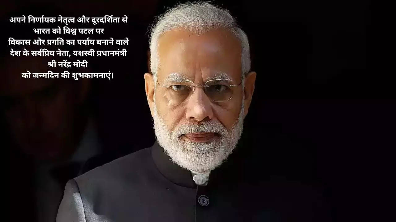 Birthday messages for PM Modi in Hindi