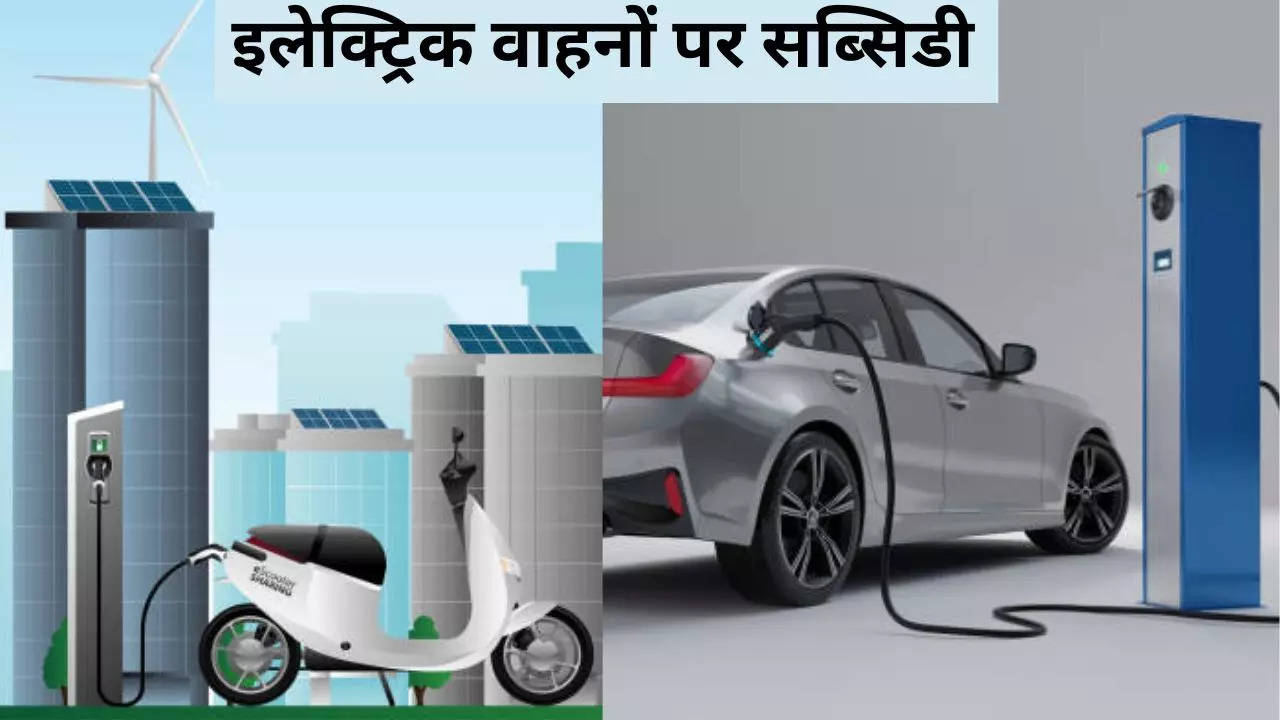 electric car bike charging