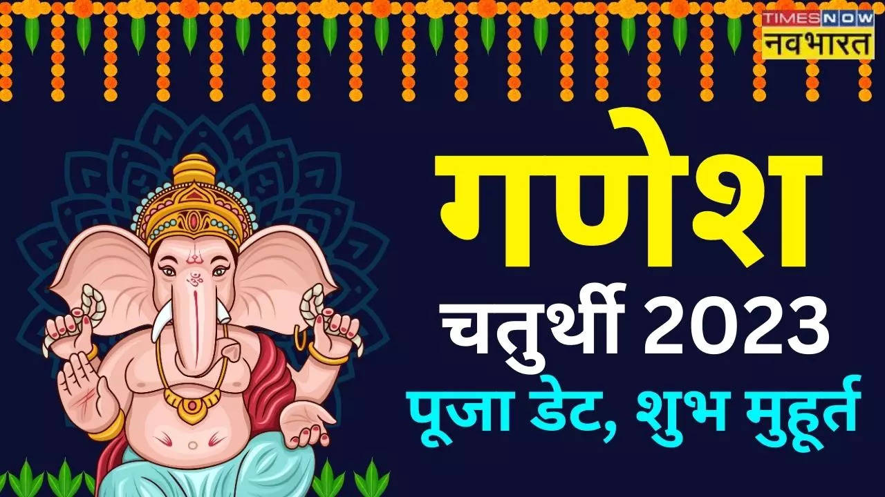 GANESH CHATURTHI 2023