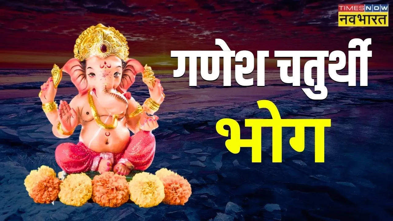 Ganesh bhog