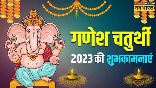 Happy Ganesh Chaturthi 2023 Wishes Video Status Download