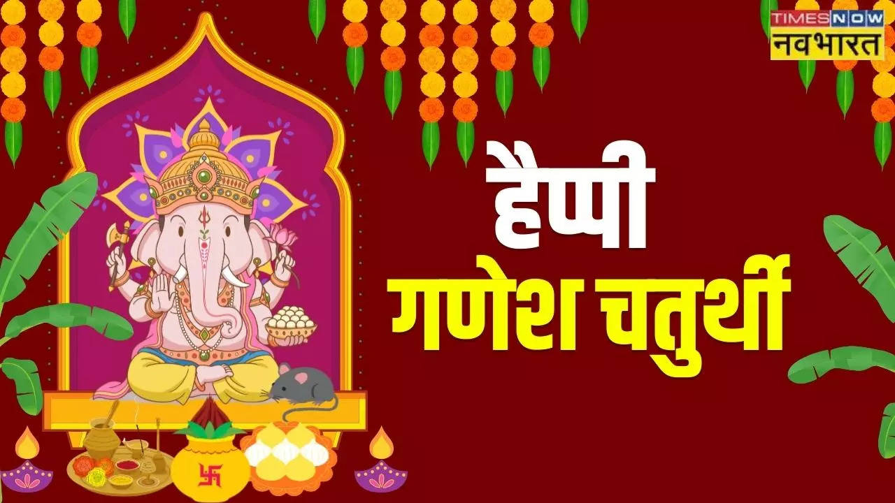 Happy Ganesh Chaturthi 2023 Wishes Hindi Shayari, Images, Messages