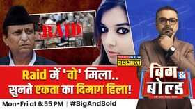 Big And Bold Ekta Kaushik का अज्ञातवासक्या-क्या कयास