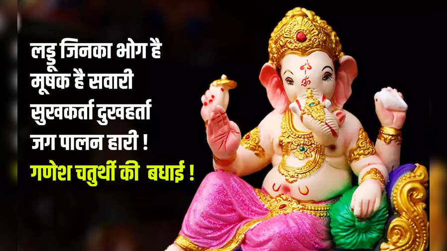 Ganesh Chaturthi Video Status