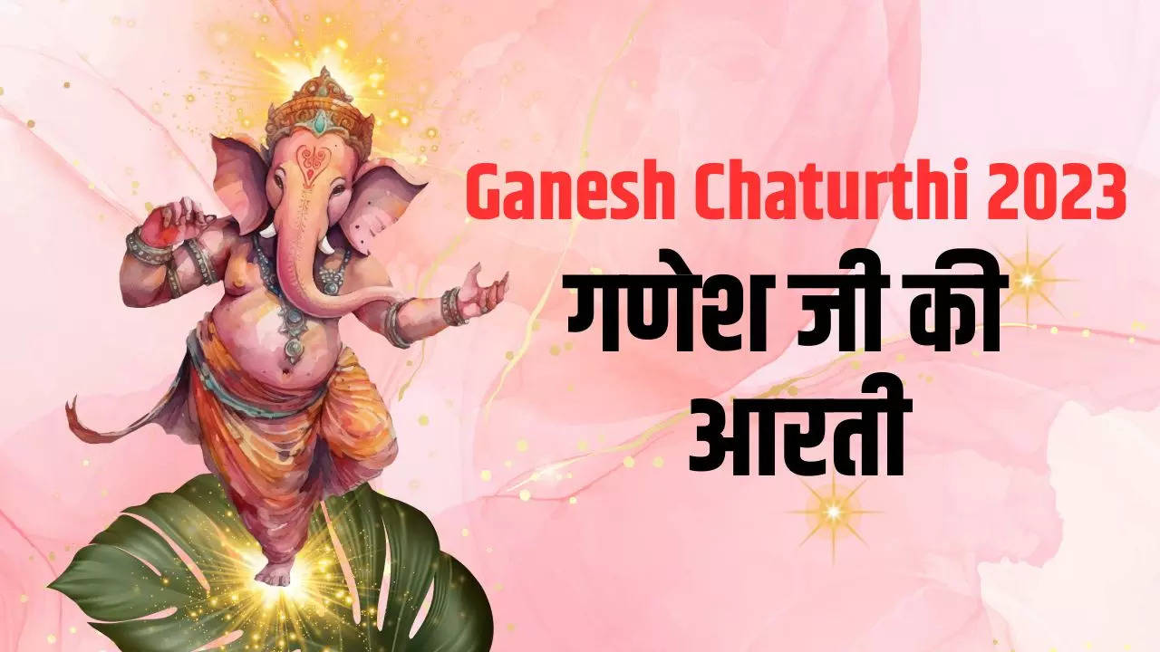 ganesh ji ki aarti