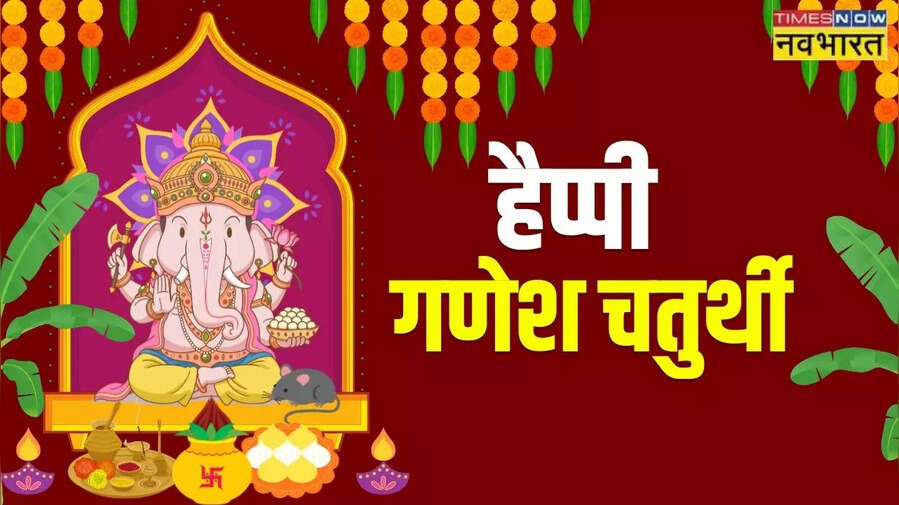 Happy Ganesh Chaturthi 2023