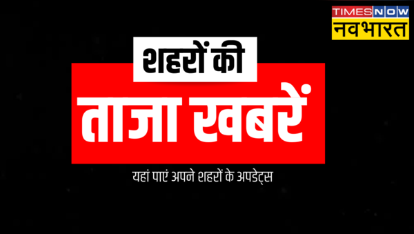 taza khabar 19 September 2023, Taaja Hindi Samachar, Hindi Samachar, hindi news, ब्रेकिंग न्यूज़
