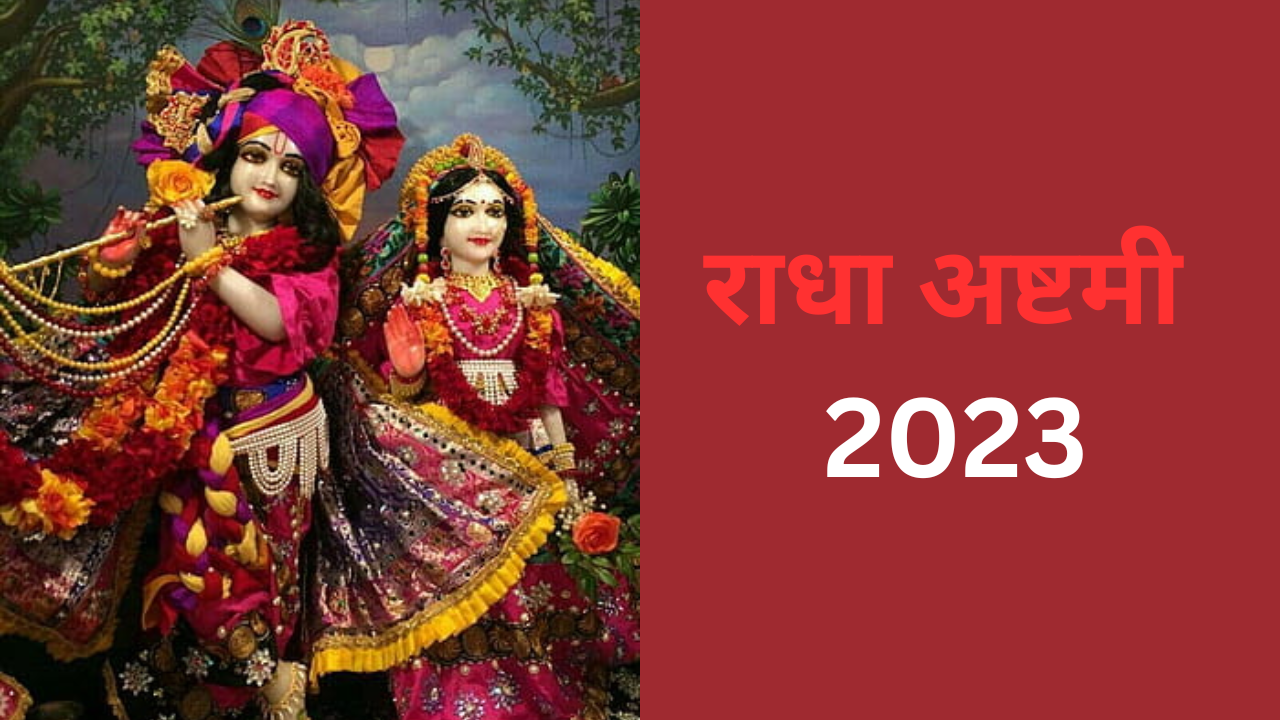 Radha Ashtami 2023 Date