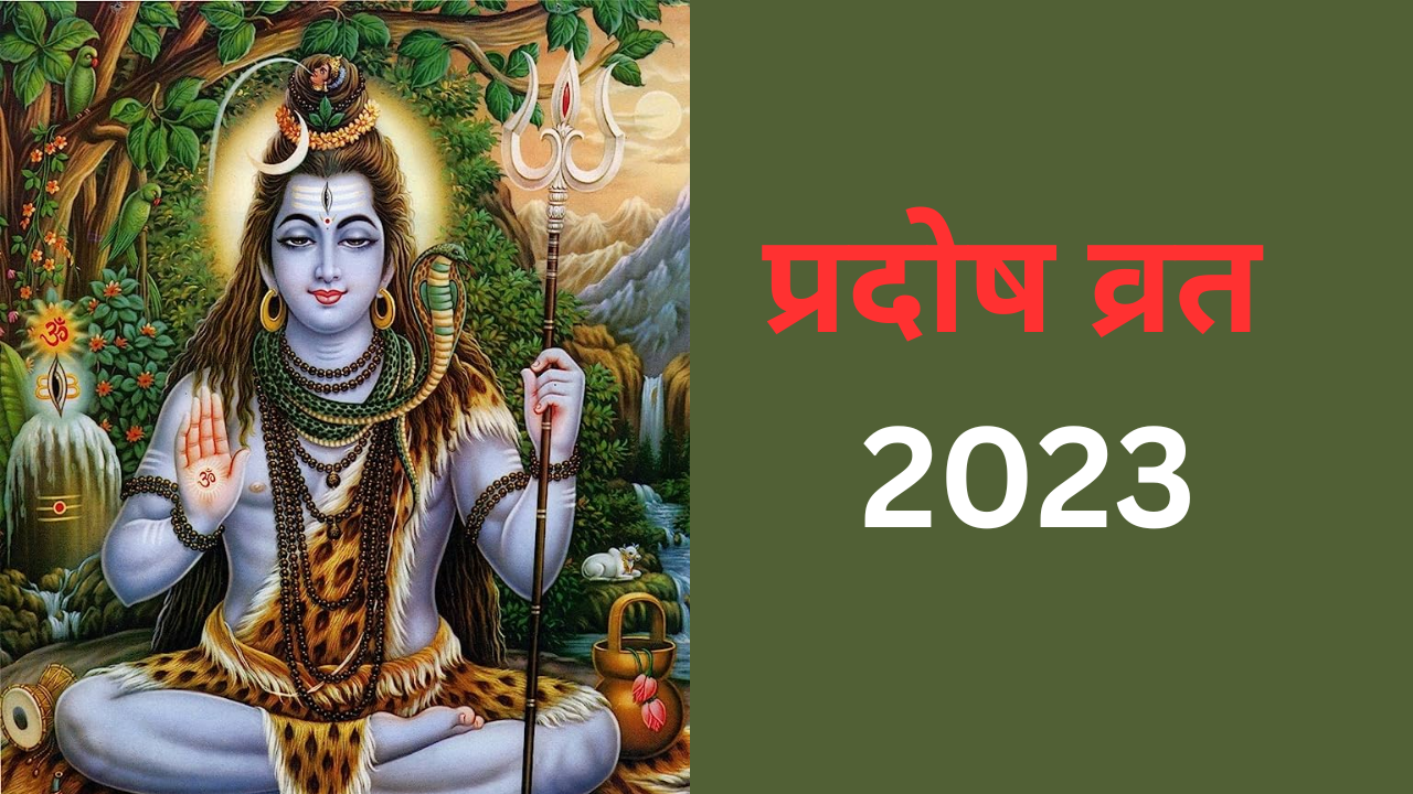 Pradosh Vrat 2023