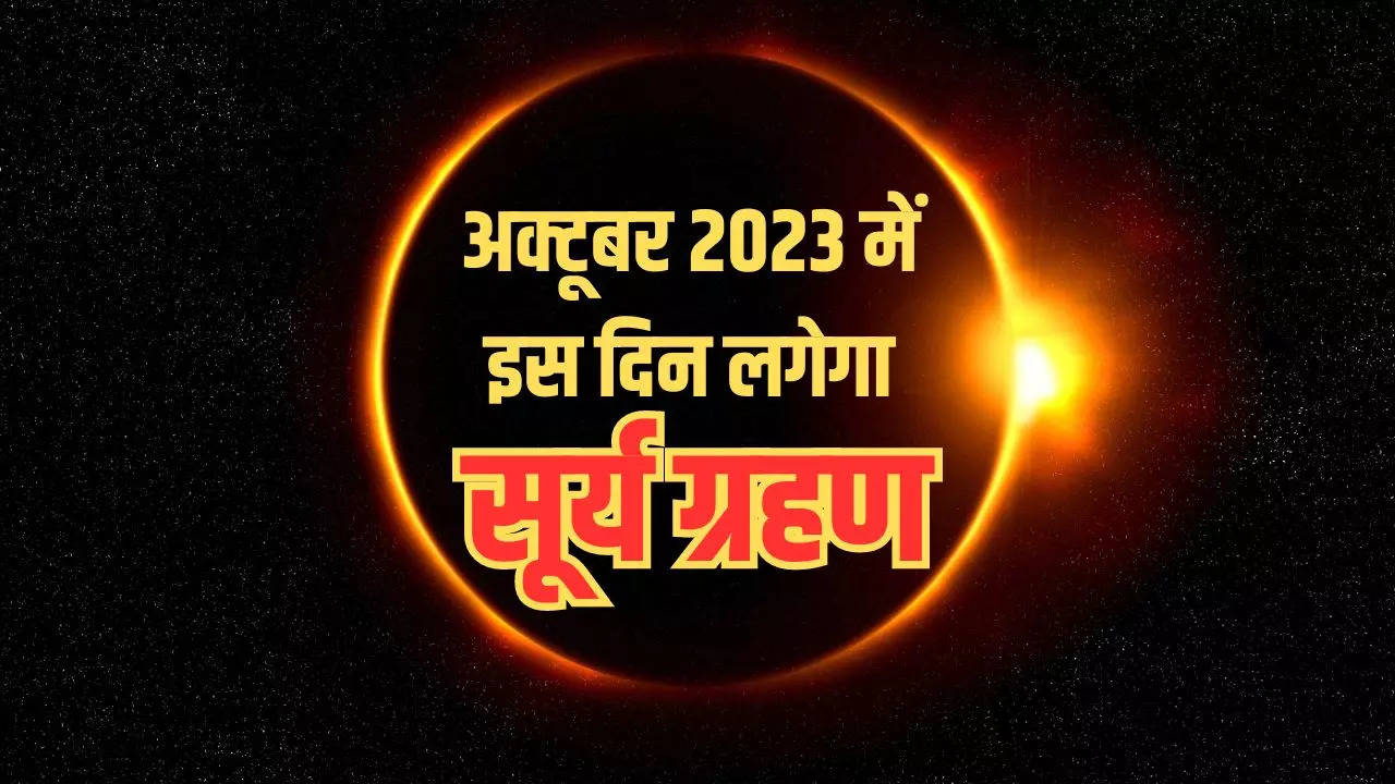 Surya Grahan October 2023 Date And Time Solar Eclipse 14 October 2023