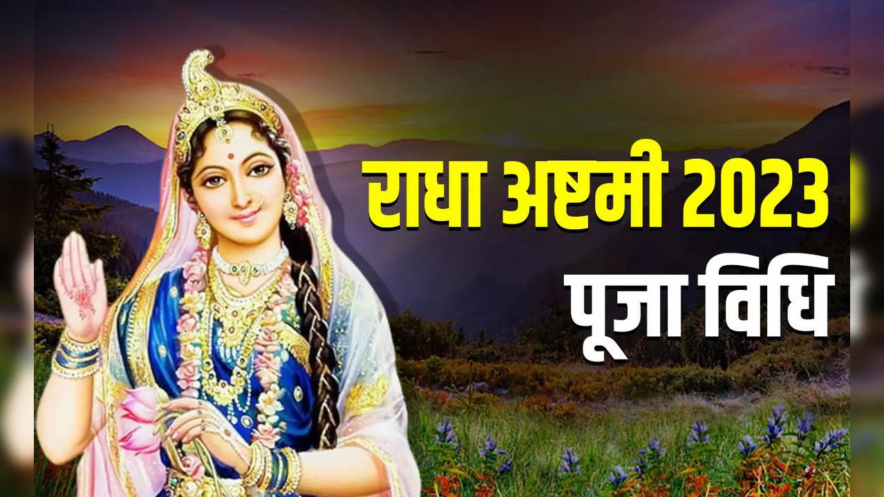 Radha Ashtami 2023 Date And Puja Shubh Muhurat Puja Vidhi And ...