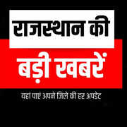 राजस्थान की बड़ी खबरें 22 सितंबर 2023 हिमंता कर देता 10 मिनट में हिसाब गहलोत ने शेखावत को बताया निकम्मा-नकारा SBI में निकली बंपर भर्ती
