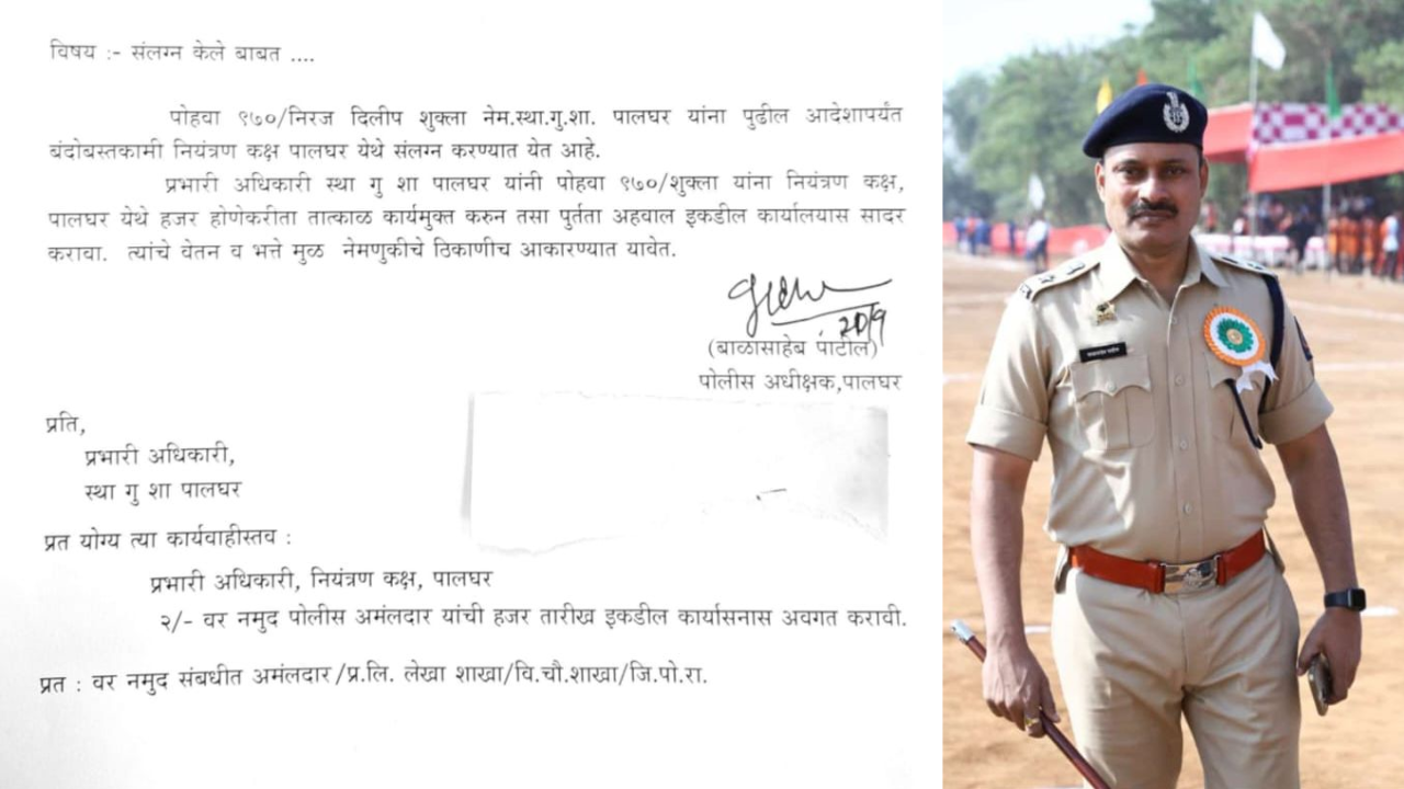 Maharashtra Palghar: पुलिस कर्मी कर रहा था पैसे की मांग, ऑडियो क्लिप हो गया वायरल, SP ने लिया जांच रडार पर, जाने क्या हुआ?