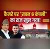 Azam Khan मुर्गी चोरतो Raid क्यों ताबड़तोड़