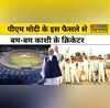 Varanasi में बनेगा अंतर्राष्ट्रीय क्रिकेट स्टेडियम