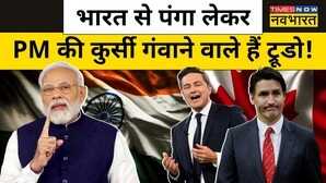 India-Canada के बढ़ते तनाव के बाद PM Trudeau की टेंशन बढ़ाने वाला सर्वे