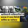 Canada में Khalistan और Pakistan के ISI का Plan K क्या है India है निशाना Hindi News
