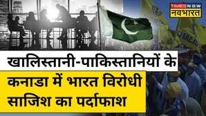 Canada में Khalistan और Pakistan के ISI का Plan K क्या है India है निशाना Hindi News