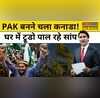 Canada भी चला Pakistan की राह ISI और Khalistan का Connection आया सामने