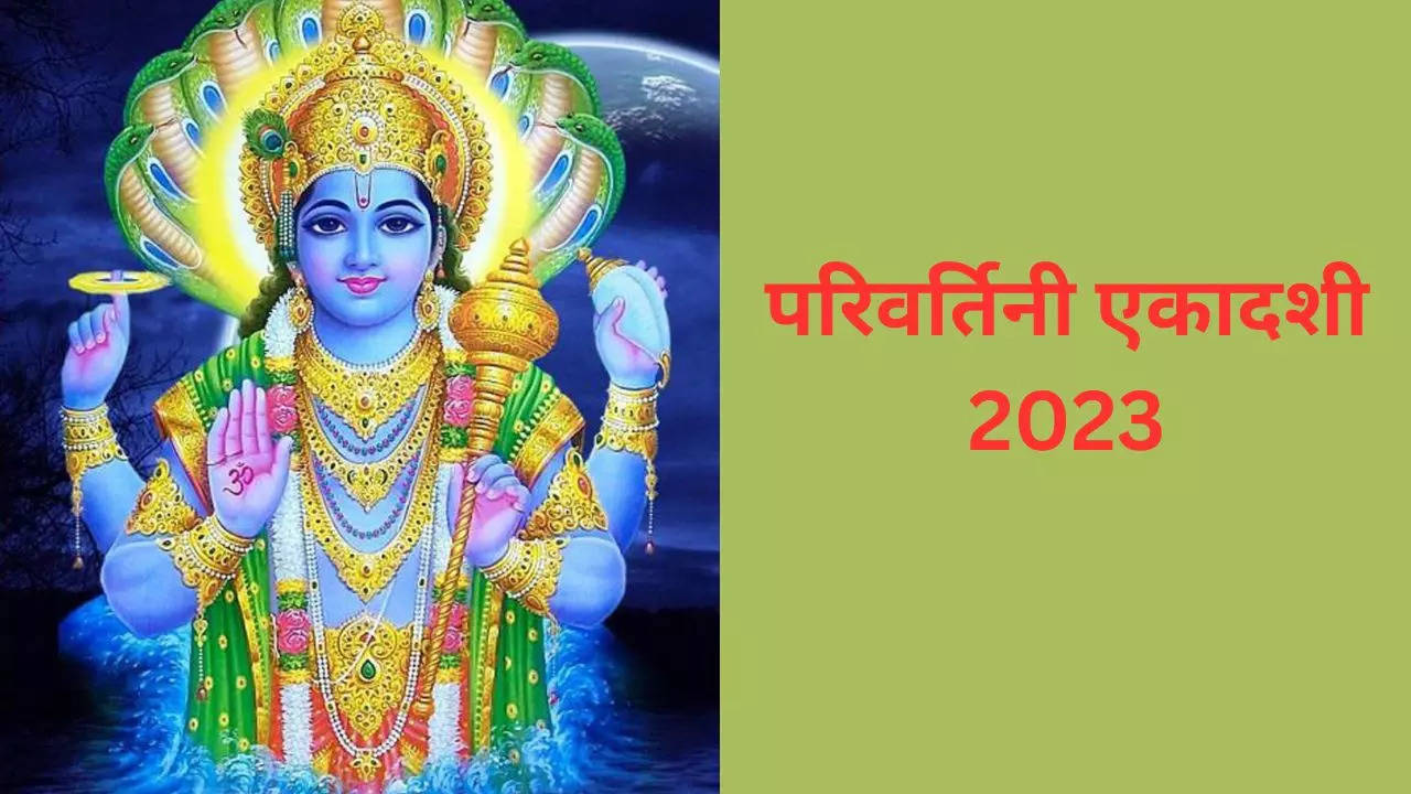 Parivartini Ekadashi 2023 Date