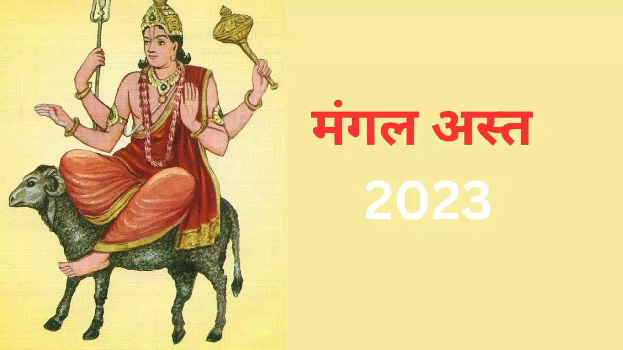 Mangal Asta 2023