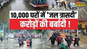 Nagpur क्यों बना प्रलयपुरतबाही की आंखों देखी