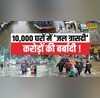 Nagpur क्यों बना प्रलयपुरतबाही की आंखों देखी