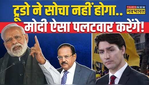 Ajit Doval का फॉर्मूला पासअब Khalistan खल्लास PM Modi Justin Trudeau