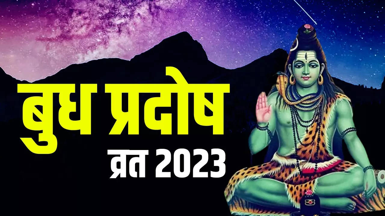 pradosh vrat 2023