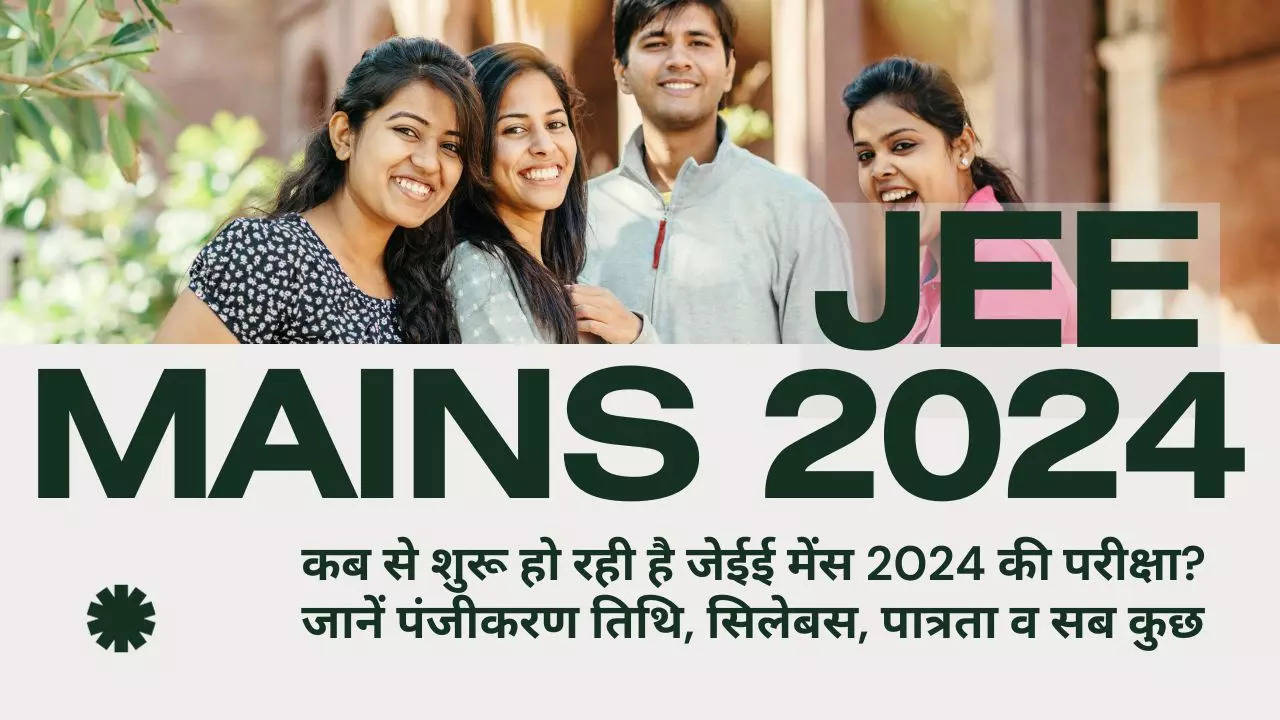 Jee Mains 2024 Registration know what is Jee Mains 2024 Exam Date
