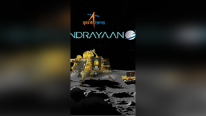 उम्मीद के बस 10 दिन फिर हमेशा के लिए सो जाएंगे विक्रम और प्रज्ञान