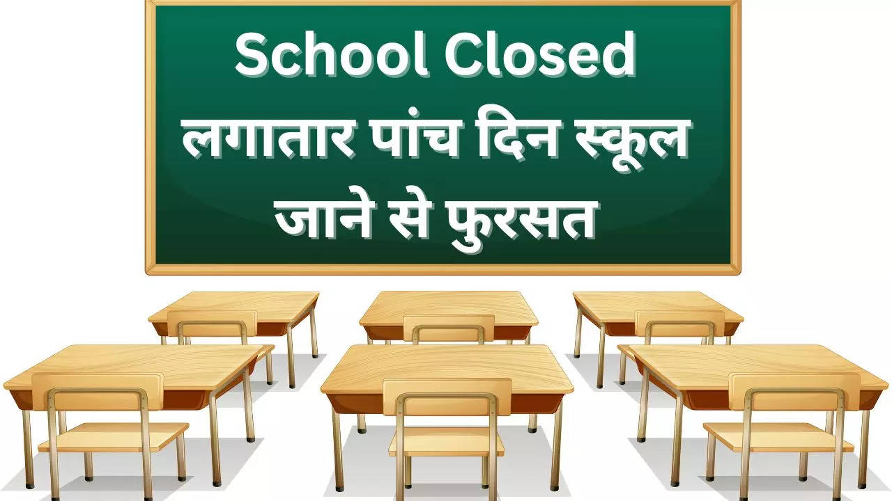 school closed news