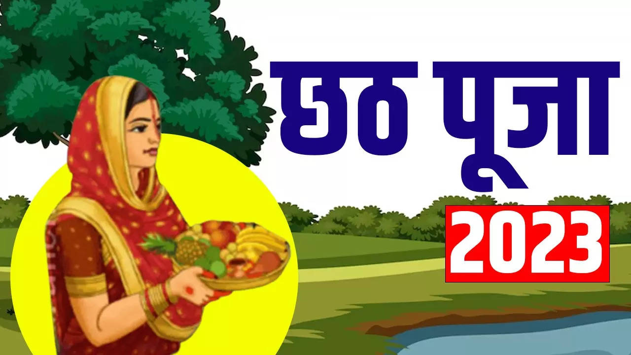 chhath puja 2023