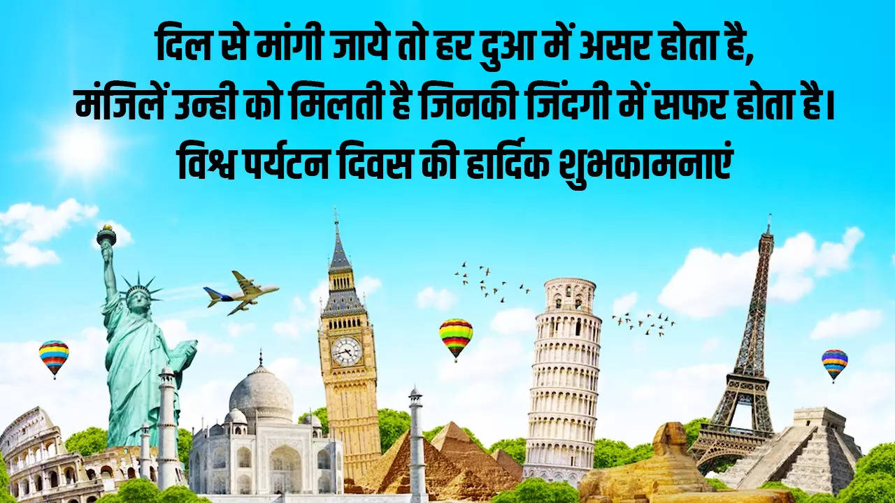 Happy World Tourism Day 2023 Wishes Images
