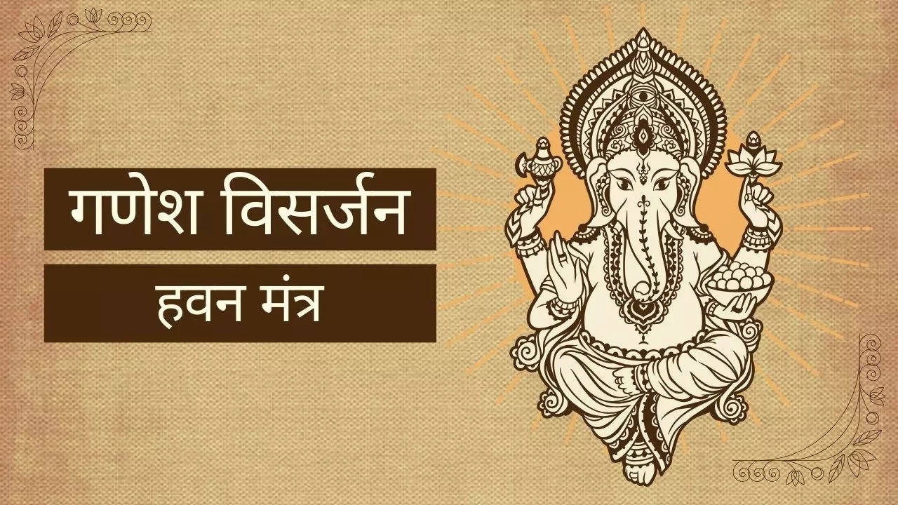 ganesh visarjan havan mantra