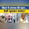 Bihar के Shivhar में Bank Loot की कोशिश नाकाम सुरक्षा गार्ड की बहादुरी से बदमाश डरकर भागे