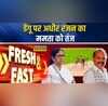 Fresh And Fast West Bengal में Dengue मामलों ने मचाया कोहराम Adhir Ranjan का Mamata पर तंज