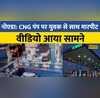 Noida में CNG Pump पर बेखौफ बदमाशों ने युवक को जमकर की पिटाई Video आया सामने