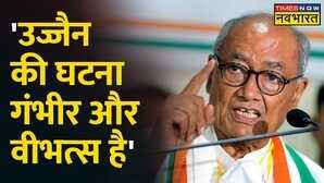 Ujjain Rape Case पर Congress नेता Digvijay Singh का बड़ा बयान कही ये बात