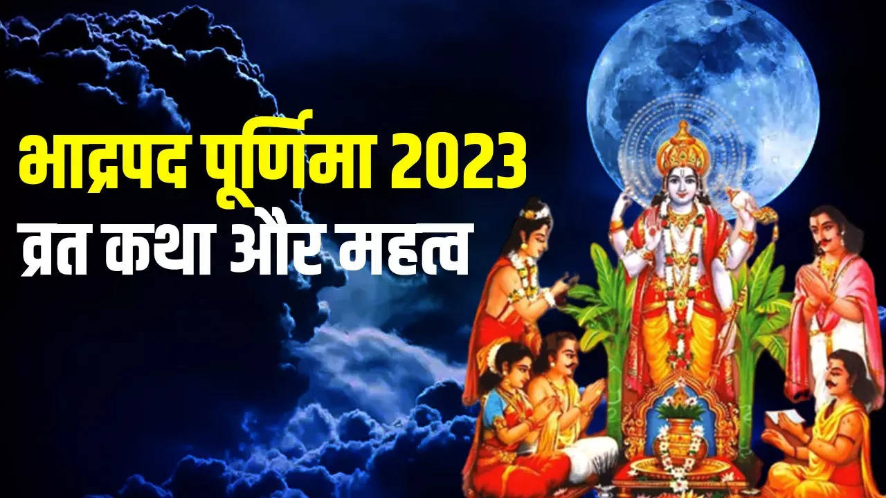 bhadrapada purnima vrat katha