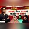 Sankalp Rashtra Nirman Ka Guddu Muslim के एनकाउंटर की डेट आ गई