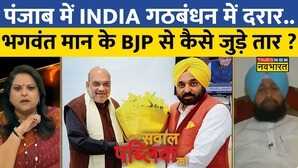Sawal Public Ka Partap Singh Bajwa ने क्यों की Bhagwant Mann और Eknath Shinde की तुलना
