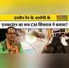 Ujjain Rape Case के आरोपी का हुआ Encounter CM Shivraj Singh Chouhan ने बताई सच्चाई