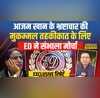 Money Laundering की पुष्टी के बाद Azam Khan की जांच ED को सौंपी देखिए Exclusive Report
