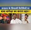 Sanatan के सियासी विरोधियों पर Bageshwar Sarkar का करारा प्रहार- ये धर्मविरोधी इनकी मति खराब