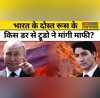 India Canada Tension के बीच Justin Trudeau को Russia ने घेरा मांगनी पड़ी माफी