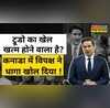 Canada की Parliament में Pierre Poilievre ने Justin Trudeau को घेरा India से मांगी माफी