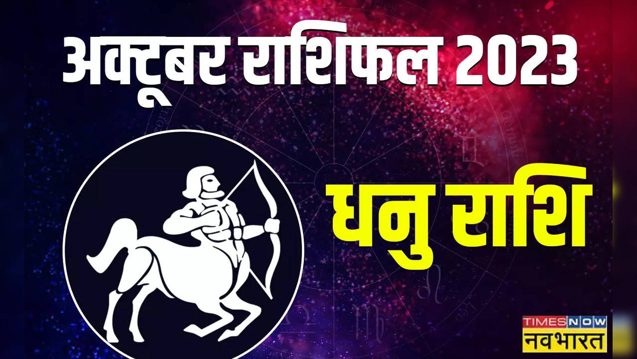 Dhanu Rashi Rashifal October 2023 (Sagittarius October Horoscope 2023